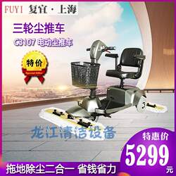 Fuyi C3107 electric lithium battery three-wheel driving dust mop truck mopping sweeper factory airport hotel Fuyi C3107 electric lithium battery three-wheel driving dust mop truck mopping sweeper factory airport hotel