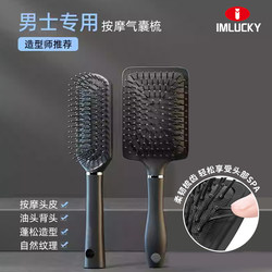 Comb for Men, Fluffy Massage Comb, Air Cushion Comb, Airbag Comb, High-End Styling, High Cranial Top, Portable Men's Comb Comb for Men, Fluffy Massage Comb, Air Cushion Comb, Airbag Comb, High-End Styling, High Cranial Top, Portable Men's Comb
