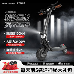 Aovog63 Off-Road Electric Scooter for Adults, Foldable, Long Battery Life, Dual-Drive, Unisex, Commuting Scooter Aovog63 Off-Road Electric Scooter for Adults, Foldable, Long Battery Life, Dual-Drive, Unisex, Commuting Scooter