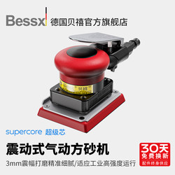 Bessx Germany 75X100 Small Square Dry Grinder Handheld Polishing Vibration Grinding Industrial-Grade Pneumatic Grinder Bessx Germany 75X100 Small Square Dry Grinder Handheld Polishing Vibration Grinding Industrial-Grade Pneumatic Grinder