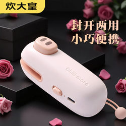 Chuidahuang Mini Sealing Machine, Small Rechargeable Heating Sealing Machine for Home Use, Plastic Sealing Machine, Handheld Sealing Tool Chuidahuang Mini Sealing Machine, Small Rechargeable Heating Sealing Machine for Home Use, Plastic Sealing Machine, Handheld Sealing Tool