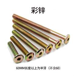 Galvanized beveled flat head hexagon socket screw machine wire furniture connection screw rod crib screw M6M8 Galvanized beveled flat head hexagon socket screw machine wire furniture connection screw rod crib screw M6M8