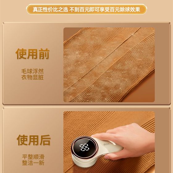 Quick hair hair ball trimmer household clothes pilling hair remover sweater hair removal hair removal artifact shaver not
Quick hair hair ball trimmer household clothes pilling hair remover sweater hair removal hair removal artifact shaver not