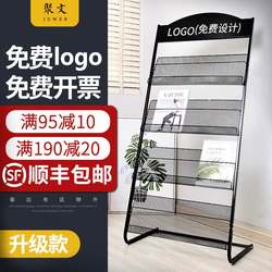 Magazine Rack, Promotional Material Rack, Display Rack, Book and Newspaper Storage Rack, Single-Page Display Rack, Storage Floor-Standing Newspaper and Newspaper Rack Magazine Rack, Promotional Material Rack, Display Rack, Book and Newspaper Storage Rack, Single-Page Display Rack, Storage Floor-Standing Newspaper and Newspaper Rack