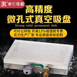 Dongren nc micro-hole vacuum suction cup pinhole CNC engraving and milling machine precision engraving machine pad printing machine laser printing suction cup Dongren nc micro-hole vacuum suction cup pinhole CNC engraving and milling machine precision engraving machine pad printing machine laser printing suction cup