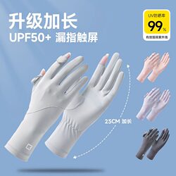 Ice Silk Sunscreen Gloves Women's Thin Summer Anti-UV Breathable Cycling Gloves Anti-Slip Finger-Leaking Touch Screen Ice Sleeves Ice Silk Sunscreen Gloves Women's Thin Summer Anti-UV Breathable Cycling Gloves Anti-Slip Finger-Leaking Touch Screen Ice Sleeves