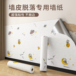 Wall Peeling Off Special Wallpaper Self-Adhesive Waterproof and Moisture-Proof Wipeable Wall Ugly Sticker Special Wall Sticker for Gray Wall Wall Peeling Off Special Wallpaper Self-Adhesive Waterproof and Moisture-Proof Wipeable Wall Ugly Sticker Special Wall Sticker for Gray Wall