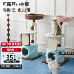 Pet Brand Keluli Cat Climbing Frame for Small Apartments, Space-Saving Cat Bed, Cat Scratching Board, Integrated Home Viewing Platform, Small Tree House Pet Brand Keluli Cat Climbing Frame for Small Apartments, Space-Saving Cat Bed, Cat Scratching Board, Integrated Home Viewing Platform, Small Tree House
