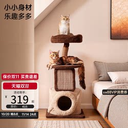 Pet Tree House Cat Climbing Frame for Small Spaces, Space-Saving Cat Bed, Cat Scratching Board, Integrated Home Viewing Platform, Small Tree Hole Pet Tree House Cat Climbing Frame for Small Spaces, Space-Saving Cat Bed, Cat Scratching Board, Integrated Home Viewing Platform, Small Tree Hole