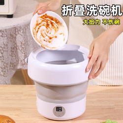 Cross-Border Foldable Dishwasher, Desktop Smart Dishwashing Machine, No Installation Required, Imitation Hand-Washing Turbine Cleaning Machine, Trade on Amazon Cross-Border Foldable Dishwasher, Desktop Smart Dishwashing Machine, No Installation Required, Imitation Hand-Washing Turbine Cleaning Machine, Trade on Amazon