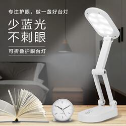 Rechargeable folding dormitory ultra-long battery life desk lamp eye protection desk student bedroom home portable emergency lighting for the elderly Rechargeable folding dormitory ultra-long battery life desk lamp eye protection desk student bedroom home portable emergency lighting for the elderly