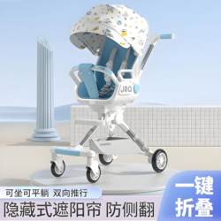 Baby Stroller, a Great Tool for Walking with Children, Can Be Used for Sitting or Reclining, Lightweight, Foldable, Two-Way, High-View, Infant Pushchair Baby Stroller, a Great Tool for Walking with Children, Can Be Used for Sitting or Reclining, Lightweight, Foldable, Two-Way, High-View, Infant Pushchair