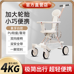 Children's Travel Stroller, a Small and Simple Stroller for Outings, Lightweight and Foldable, Suitable for Older Children, Babies, and Infants Children's Travel Stroller, a Small and Simple Stroller for Outings, Lightweight and Foldable, Suitable for Older Children, Babies, and Infants