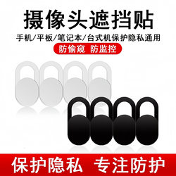 Laptop camera cover sliding cover to protect privacy Laptop camera cover sliding cover to protect privacy