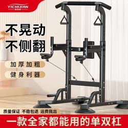 Xinjiang Tibet Free Shipping Horizontal Bar for Home Use Pull-Up Bar Floor-Standing Adult Multifunctional Single and Double Bar Rack for Home Exercise Xinjiang Tibet Free Shipping Horizontal Bar for Home Use Pull-Up Bar Floor-Standing Adult Multifunctional Single and Double Bar Rack for Home Exercise