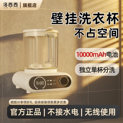 Luoxixi Laundry Cup, Installation-Free Wall-Mounted Split-Type Underwear Washing Machine, Wall-Mounted Washing Machine for Washing Socks and Underwear, Small Wireless Luoxixi Laundry Cup, Installation-Free Wall-Mounted Split-Type Underwear Washing Machine, Wall-Mounted Washing Machine for Washing Socks and Underwear, Small Wireless