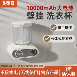 Luoxixi Mini Underwear Washing Machine, No Installation Required, Small Wireless Portable Washing Cup for Socks Luoxixi Mini Underwear Washing Machine, No Installation Required, Small Wireless Portable Washing Cup for Socks