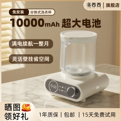 Luoxixi Wireless Mini Underwear Washing Machine, Panty Washing Cup, Small Sock Washing Gadget Luoxixi Wireless Mini Underwear Washing Machine, Panty Washing Cup, Small Sock Washing Gadget