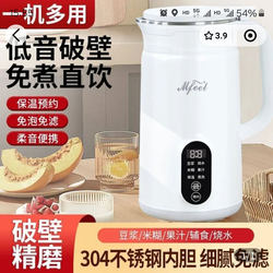 German Black Technology Fully Automatic Wall-Breaking Machine Yin Songfeng Intelligent Silent Soymilk Machine Household Multi-Function Juicer German Black Technology Fully Automatic Wall-Breaking Machine Yin Songfeng Intelligent Silent Soymilk Machine Household Multi-Function Juicer