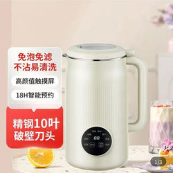 British Craftsmanship Silent Blender Flagship Store Fully Automatic Soy Milk Maker Multifunctional No-Cook No-Filter Juicer British Craftsmanship Silent Blender Flagship Store Fully Automatic Soy Milk Maker Multifunctional No-Cook No-Filter Juicer