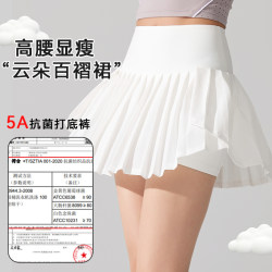 Yoga skirt women's high waist anti-exposure sports skirt Yoga skirt women's high waist anti-exposure sports skirt