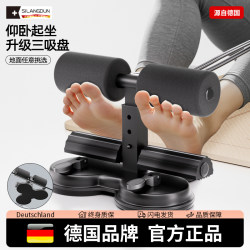 Germany-Sld/Three-Suction Cup Sit-Up Assist Abdominal Curling Resistance Device Fixed Foot Support Home Slimming Belly Resistance Rope Germany-Sld/Three-Suction Cup Sit-Up Assist Abdominal Curling Resistance Device Fixed Foot Support Home Slimming Belly Resistance Rope