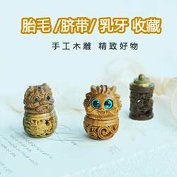 Lanugo souvenir umbilical cord collection box sandalwood rabbit fetal hair 100 days full moon newborn baby baby tooth preservation Lanugo souvenir umbilical cord collection box sandalwood rabbit fetal hair 100 days full moon newborn baby baby tooth preservation