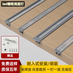 Embedded Led Light Strip Shelf Light Wine Cabinet Bookcase Display Cabinet Wardrobe Cabinet Smart Human Body Sensor Light Strip Embedded Led Light Strip Shelf Light Wine Cabinet Bookcase Display Cabinet Wardrobe Cabinet Smart Human Body Sensor Light Strip