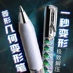Japanese High-Tech Transforming Pen, Retractable Gel Pen for Elementary and Middle School Students, Creative and Stylish Pen for Solving Problems Japanese High-Tech Transforming Pen, Retractable Gel Pen for Elementary and Middle School Students, Creative and Stylish Pen for Solving Problems