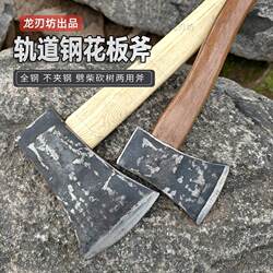Special Axe for Chopping Firewood, Track Steel Hand-Forged Axe for Chopping Trees and Splitting Wood, Carpenter's Axe, Mountain Axe, Rural Household Use Special Axe for Chopping Firewood, Track Steel Hand-Forged Axe for Chopping Trees and Splitting Wood, Carpenter's Axe, Mountain Axe, Rural Household Use