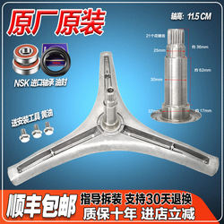 Suitable for Yunmi WD10SA W8S W9X W10X drum washing machine accessories tripod angle stand W10SA bearing Suitable for Yunmi WD10SA W8S W9X W10X drum washing machine accessories tripod angle stand W10SA bearing