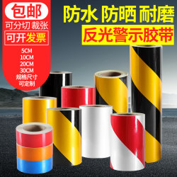 Reflective film traffic film highlight road reflective tape warning sign reflective strip area reflective sticker traffic night light Reflective film traffic film highlight road reflective tape warning sign reflective strip area reflective sticker traffic night light