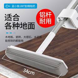 High-end blue fish colloid mop, water-absorbent, large, hand-washable sponge, lazy roller, water-squeezing folding bucket for home use High-end blue fish colloid mop, water-absorbent, large, hand-washable sponge, lazy roller, water-squeezing folding bucket for home use