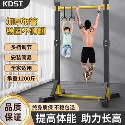 Horizontal Bar for Home Indoor Pull-Ups, Single and Double Bars, Floor-Standing Children's Stretching Bar, Home Fitness Equipment Horizontal Bar for Home Indoor Pull-Ups, Single and Double Bars, Floor-Standing Children's Stretching Bar, Home Fitness Equipment