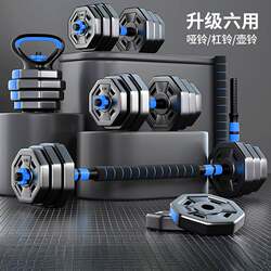 Dumbbells men's home fitness equipment Yaling teenagers exercise barbell dormitory adjustable weight kettlebell set Dumbbells men's home fitness equipment Yaling teenagers exercise barbell dormitory adjustable weight kettlebell set