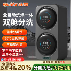 Double-Cabin Underwear Washing Machine, Fully Automatic Washing and Drying Integrated, Wall-Mounted, Small, Separate Bucket, Mini Sock Washing Machine, Magic Device Double-Cabin Underwear Washing Machine, Fully Automatic Washing and Drying Integrated, Wall-Mounted, Small, Separate Bucket, Mini Sock Washing Machine, Magic Device