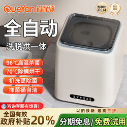 Underwear Washing Machine, Fully Automatic Washing, Drying and Heating All-In-One, High-Temperature Washing, Household Small Mini, Special for Washing Underwear and Socks Underwear Washing Machine, Fully Automatic Washing, Drying and Heating All-In-One, High-Temperature Washing, Household Small Mini, Special for Washing Underwear and Socks