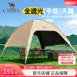 Camel dome canopy tent outdoor camping Camel dome canopy tent outdoor camping
