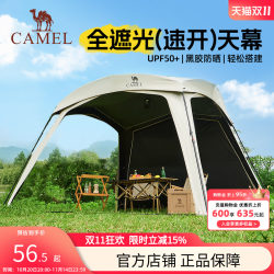 Camel vinyl one-piece quick-open canopy tent Camel vinyl one-piece quick-open canopy tent
