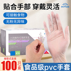 Disposable gloves food grade pvc catering baking household cleaning kitchen dishwashing Waterproof special protection Disposable gloves food grade pvc catering baking household cleaning kitchen dishwashing Waterproof special protection