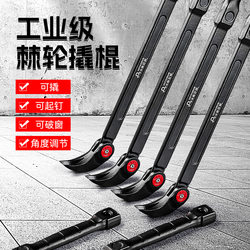 German Crowbar Special Steel Crowbar Adjustable Warping Stick Tire Removal Tool Woodworking Steel Drill Crowbar Auto Repair Disassembly Tire Crowbar German Crowbar Special Steel Crowbar Adjustable Warping Stick Tire Removal Tool Woodworking Steel Drill Crowbar Auto Repair Disassembly Tire Crowbar