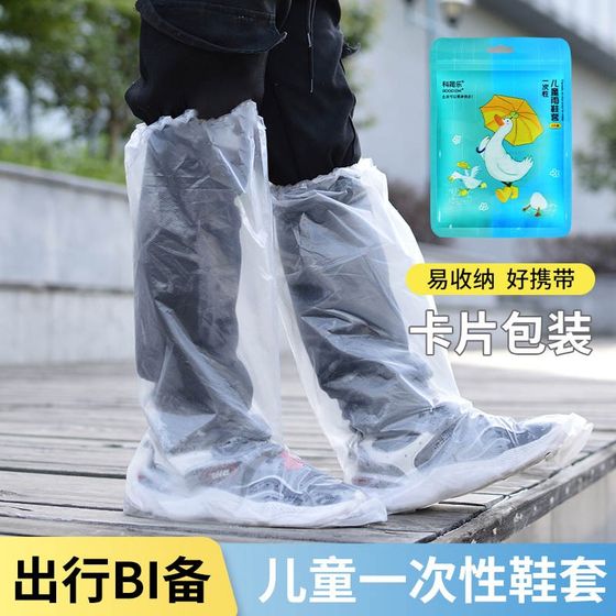 Disposable rain boot cover for children's rainy days waterproof independent packaging card foot cover for students and adults portable thickened long style
Disposable rain boot cover for children's rainy days waterproof independent packaging card foot cover for students and adults portable thickened long style