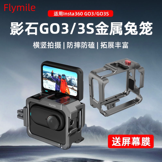 Flymile suitable for Shadow Stone Insta360 GO 3S rabbit cage metal frame thumb sports camera anti-fall protection case 360 GO3 horizontal and vertical photo heat dissipation frame quick removal base expansion accessories
Flymile suitable for Shadow Stone Insta360 GO 3S rabbit cage metal frame thumb sports camera anti-fall protection case 360 GO3 horizontal and vertical photo heat dissipation frame quick removal base expansion accessories