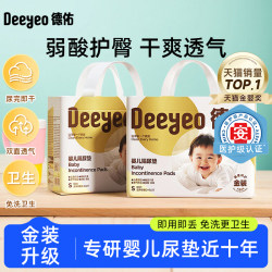 Deyou Newborn Baby Diaper Pad Nursing Pad Bed Waterproof Breathable Disposable Non-Washable Baby Products Summer Deyou Newborn Baby Diaper Pad Nursing Pad Bed Waterproof Breathable Disposable Non-Washable Baby Products Summer