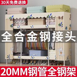 All Alloy Steel Joint 20mm Steel Pipe All Steel Frame Simple Wardrobe For Home Bedroom thickened Wardrobe Assembly Wardrobe All Alloy Steel Joint 20mm Steel Pipe All Steel Frame Simple Wardrobe For Home Bedroom thickened Wardrobe Assembly Wardrobe