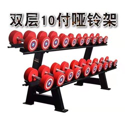 Commercial dumbbell rack 10 pairs of hexagonal round head dumbbell fixed double layer dumbbell kettlebell 10 payment dumbbell storage rack Commercial dumbbell rack 10 pairs of hexagonal round head dumbbell fixed double layer dumbbell kettlebell 10 payment dumbbell storage rack