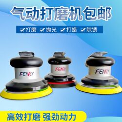 5-inch pneumatic grinder air grinder sandpaper machine polisher car waxing and polishing machine sander 4-inch grinder 5-inch pneumatic grinder air grinder sandpaper machine polisher car waxing and polishing machine sander 4-inch grinder