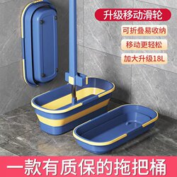 Hand-washable mop folding bucket square thickened and enlarged bucket household mop bucket cleaning bucket Hand-washable mop folding bucket square thickened and enlarged bucket household mop bucket cleaning bucket