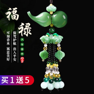 Car Perfume Jade Gourd Car Pendant Car Interior Supplies Decoration Aromatherapy Hanging Jewelry Creative 2025 
Car Perfume Jade Gourd Car Pendant Car Interior Supplies Decoration Aromatherapy Hanging Jewelry Creative 2025