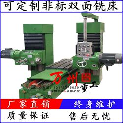 CNC double-sided milling machine, double-head drilling and milling machine, CNC end-face milling machine, three-sided single-arm milling machine, end-face milling machine, precision milling machine CNC double-sided milling machine, double-head drilling and milling machine, CNC end-face milling machine, three-sided single-arm milling machine, end-face milling machine, precision milling machine